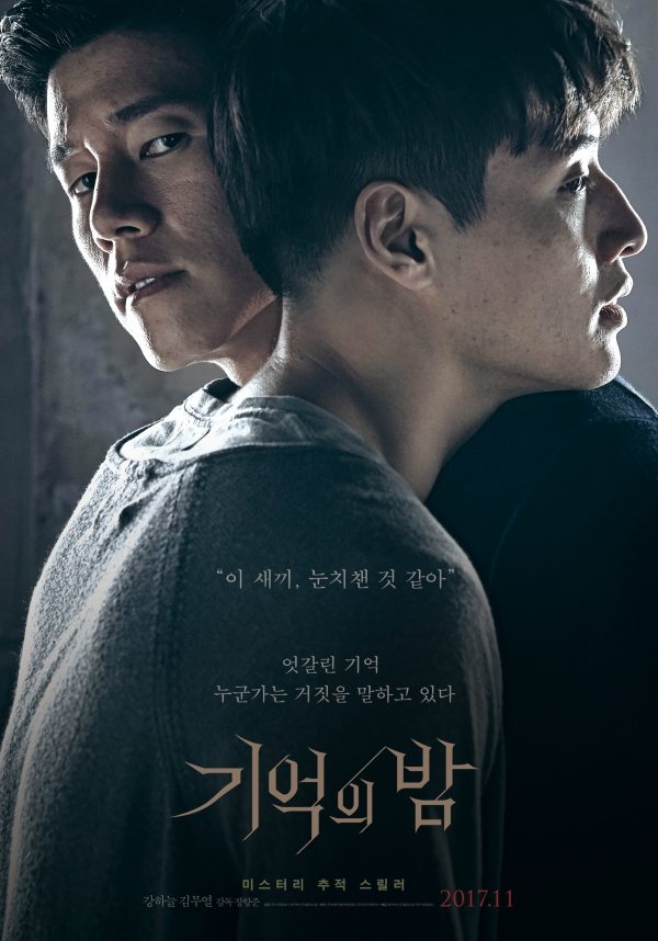Forgotten Korean film poster
