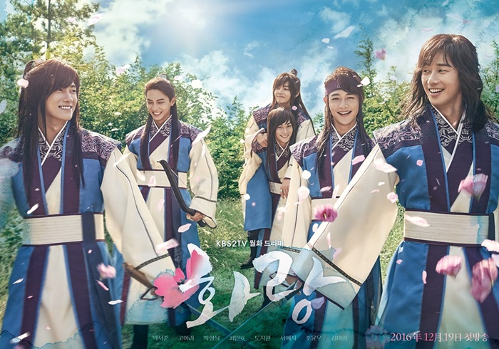 Park Seo Joon's Hwarang poster