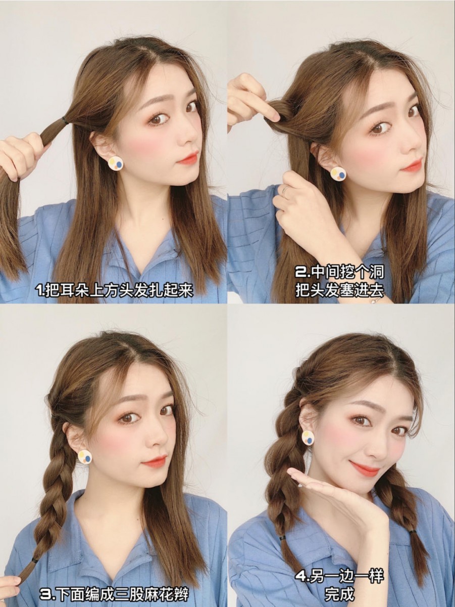 Braided pigtails on straight hair