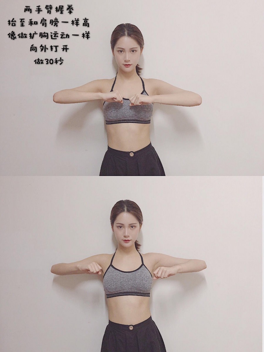Arm stretches exercise for arm slimming