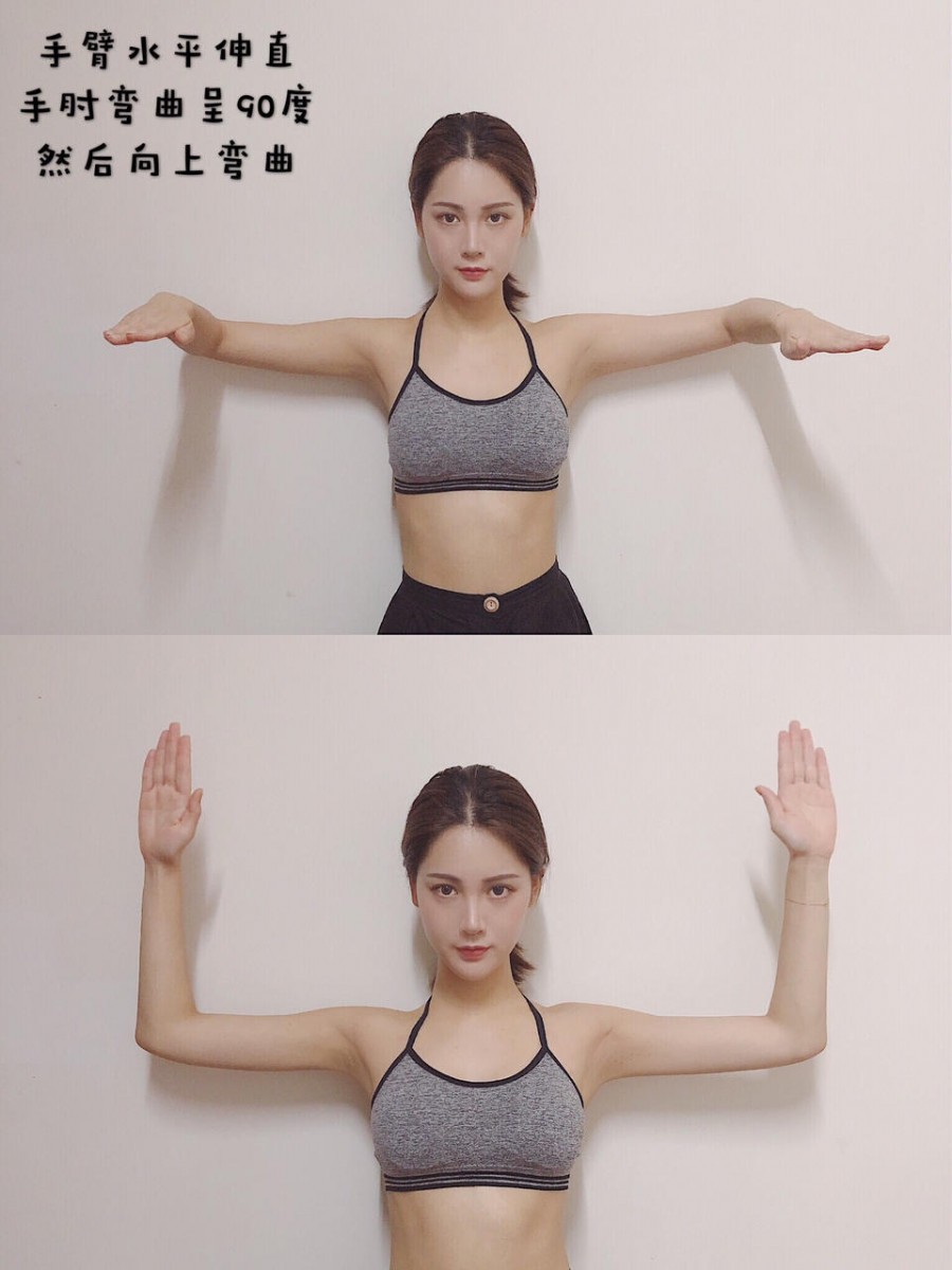 Arm raises exercise for arm slimming