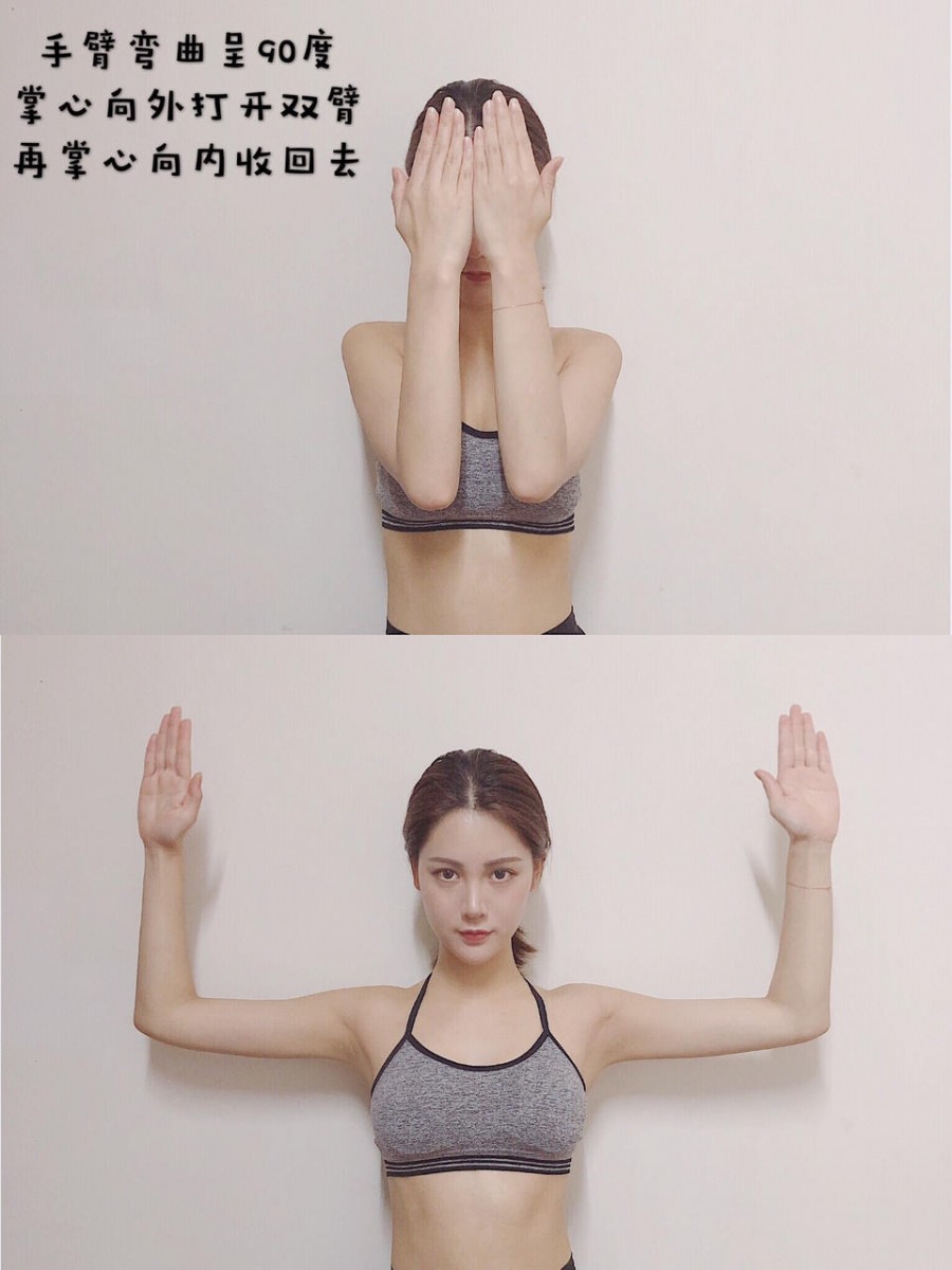 Arm closing exercises for arm slimming