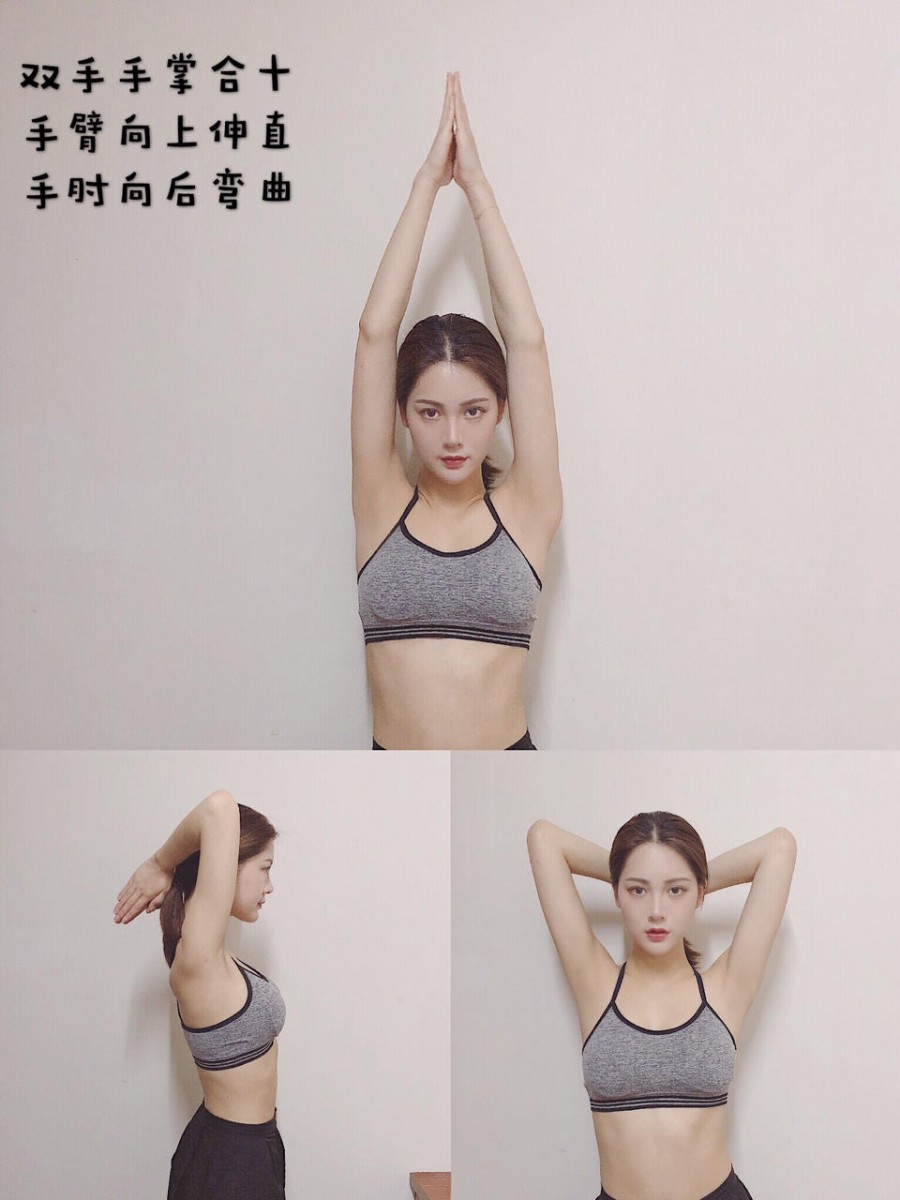 Arm point upwards exercise for arm slimming