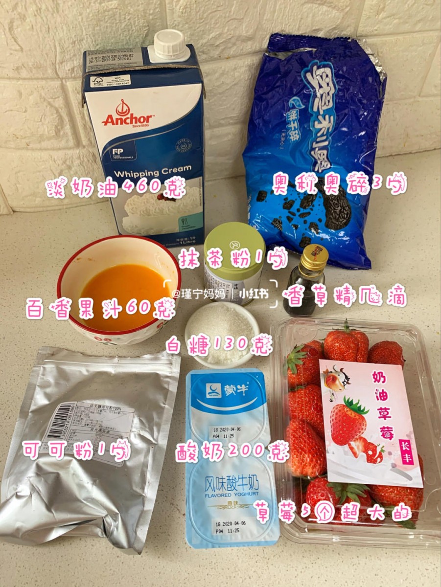 Ingredients needed to make homemade ice cream