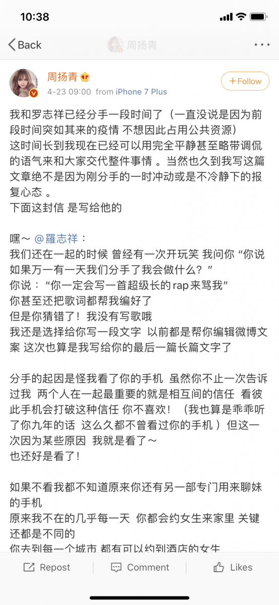 Grace Chow's Weibo post talking about Show Luo