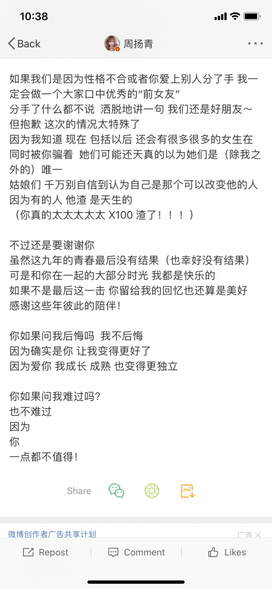 Final portion of Grace Chow's Weibo post on Show Luo cheating