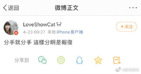 Show Luo's makeup artist's response to cheating scandal