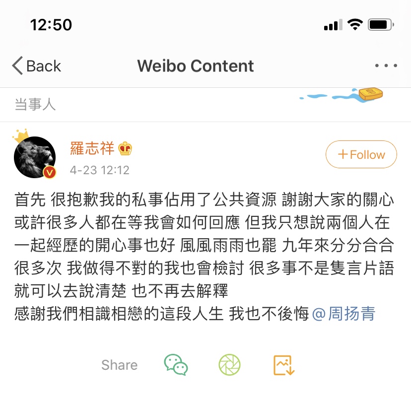 @罗志祥 via Weibo