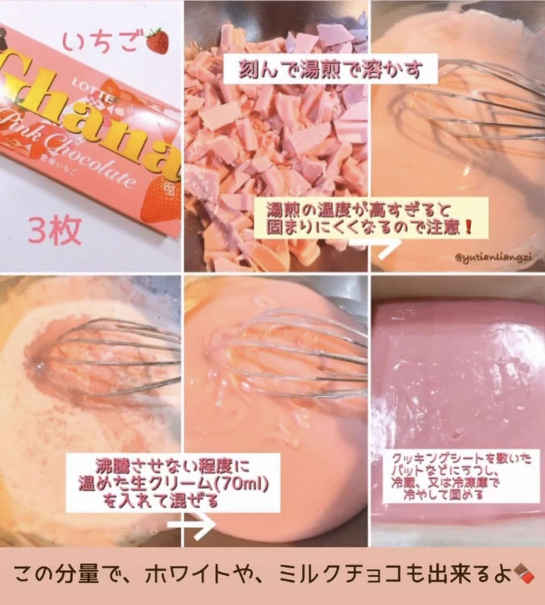 Rilakkuma Strawberry Cookies Ingredients