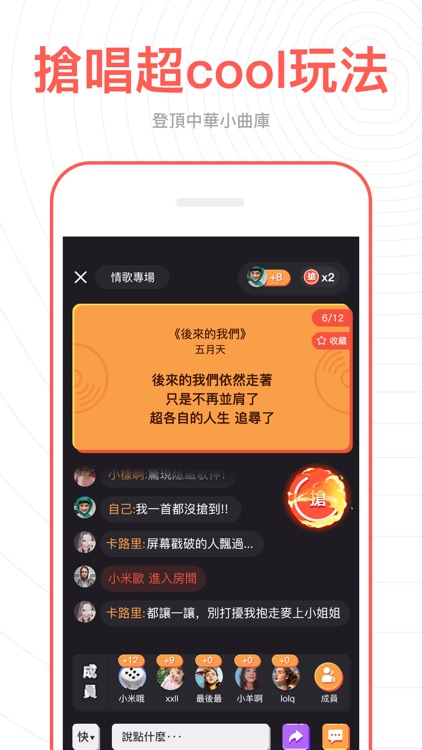 全民Party App