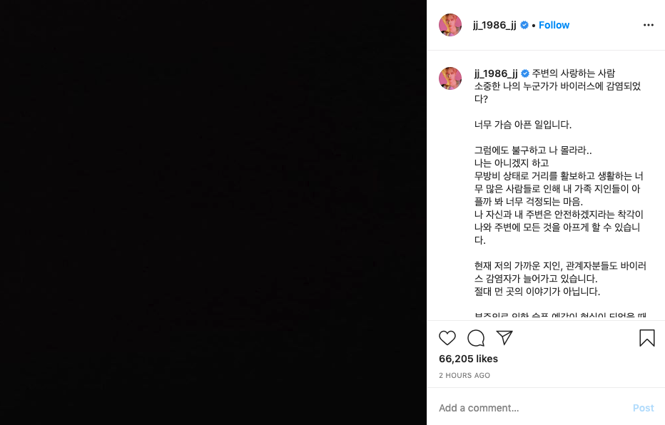 Kim Jaejoong's Instagram post