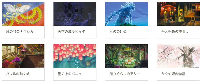 Studio Ghibli free zoom video call background wallpapers
