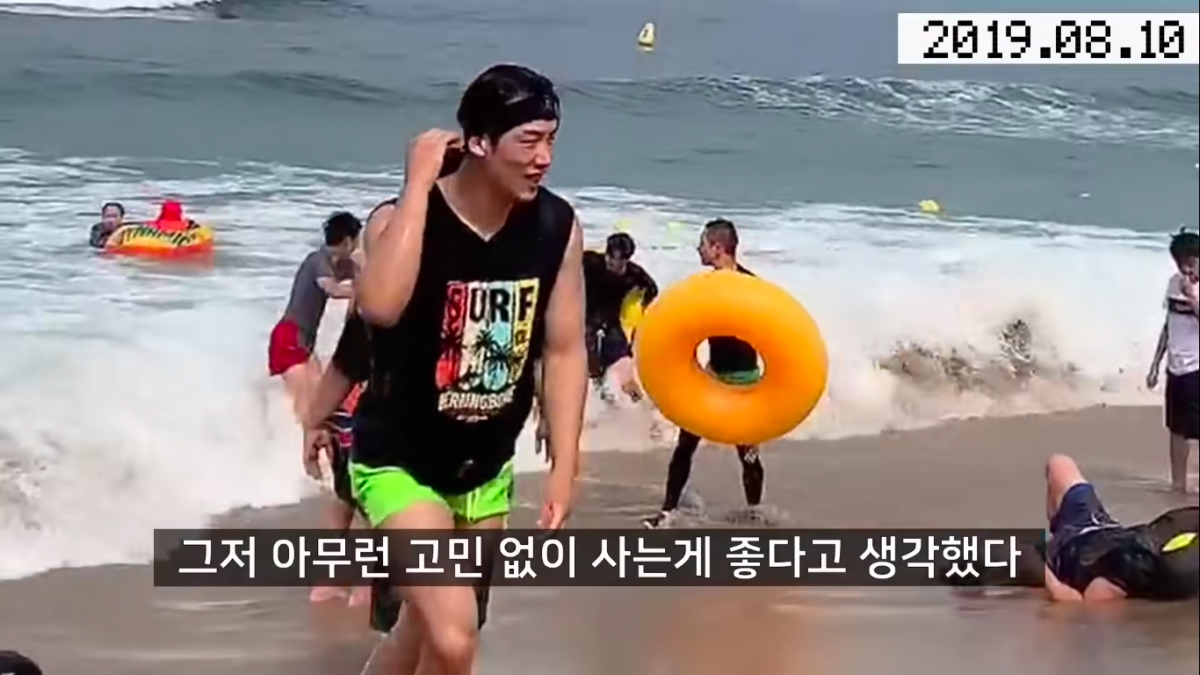 9대기 at the beach after weight loss