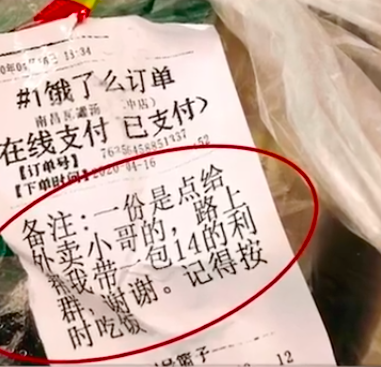 customer's receipt note to gift delivery man a cake