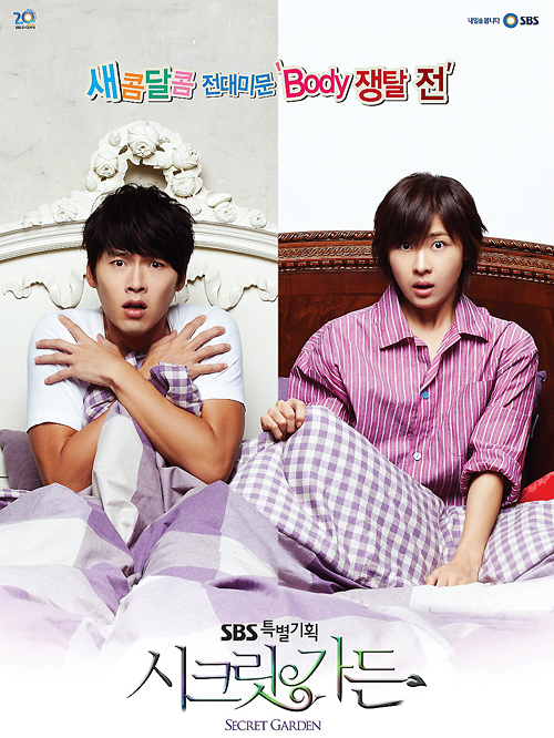 Secret Garden poster