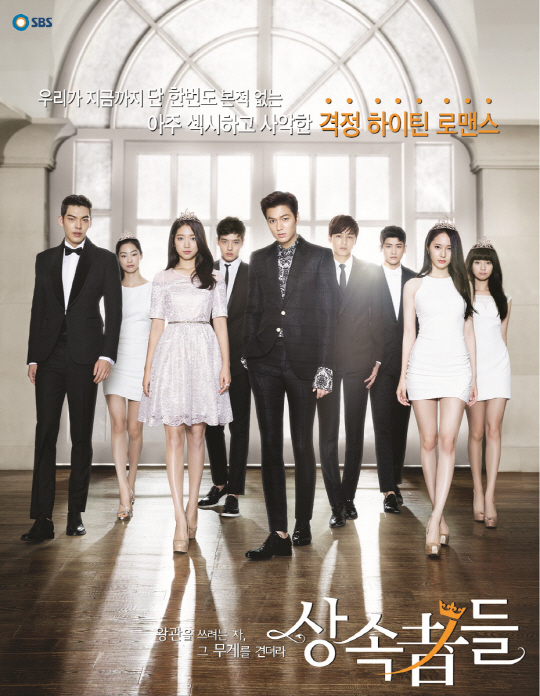 The Heirs poster