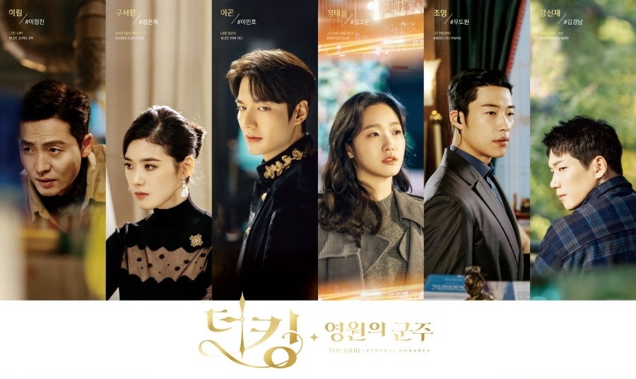 The King: Eternal Monarch poster