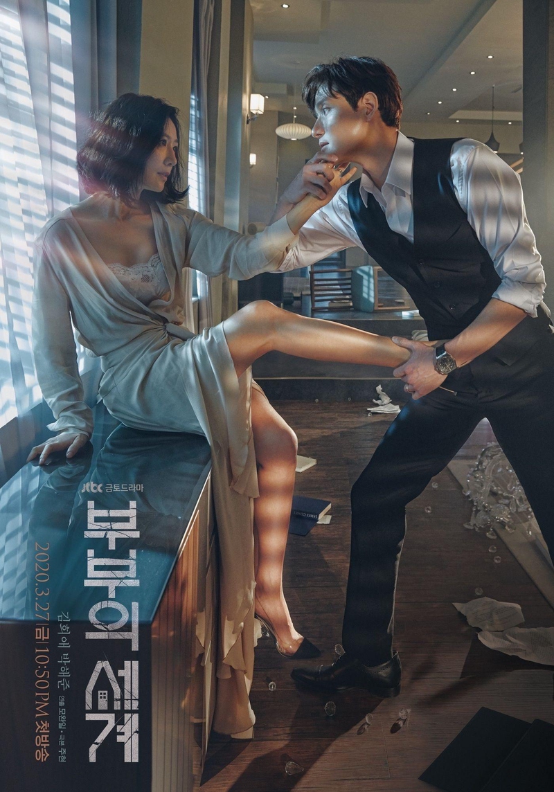 The World of the Married poster