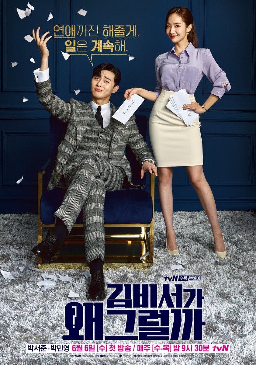 Park Seo Joon's What Wrong with Secretary Kim poster