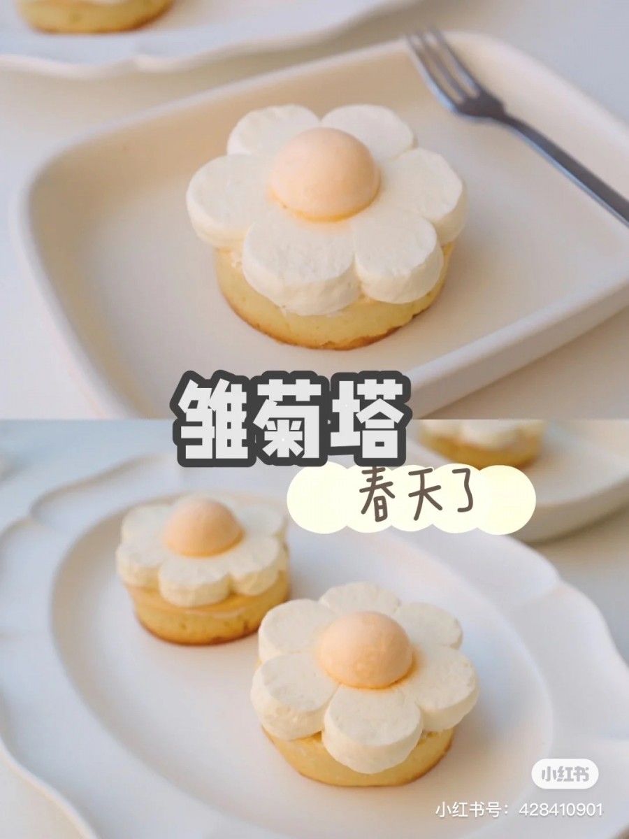 大姐的小号 via 小红书 Instagram Worthy Daisy Tartlets No Bake Required