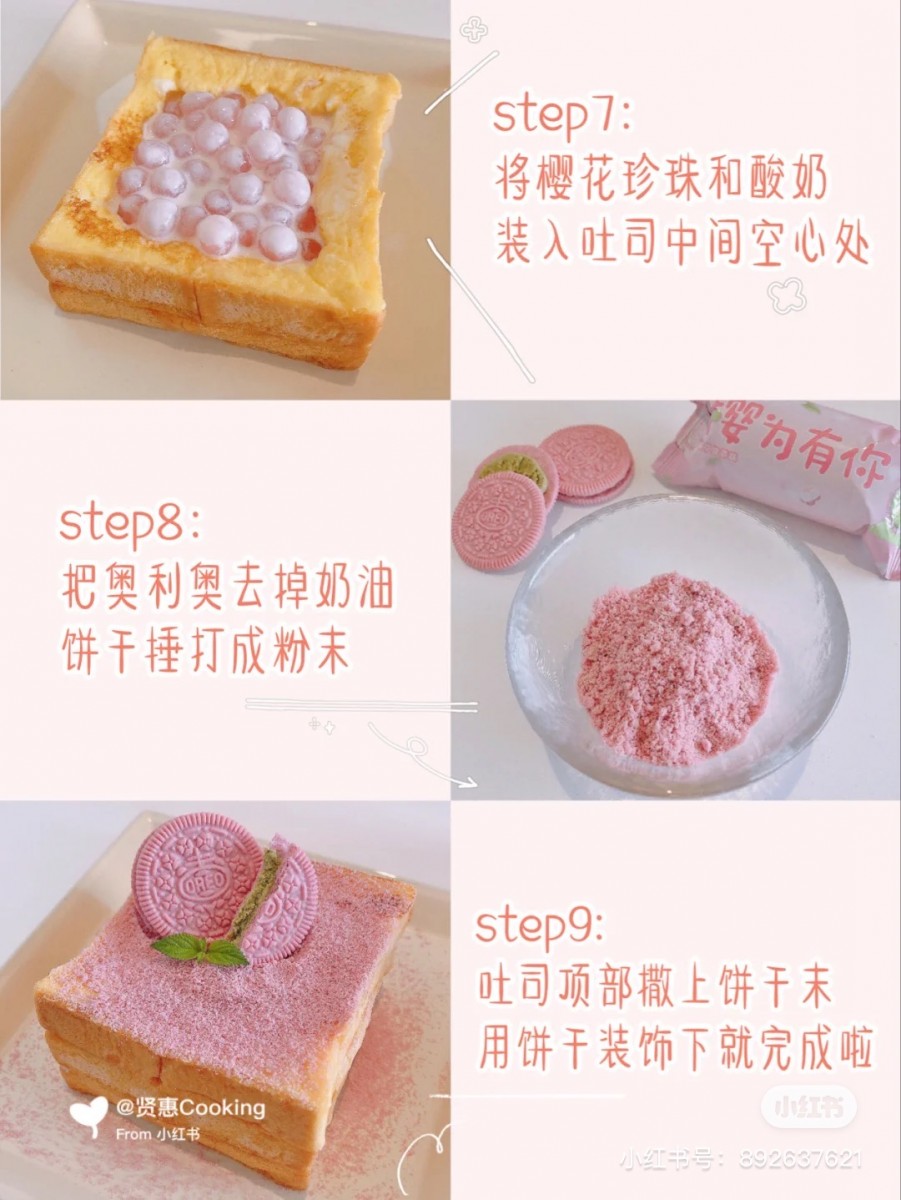 Quick & Easy BoBa Toast With Sakura Oreo All You Need Is 10 Minutes!