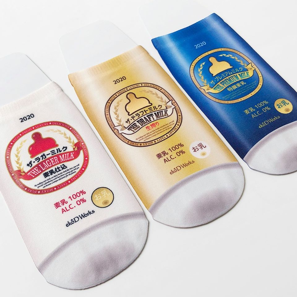 beer can baby bottle socks