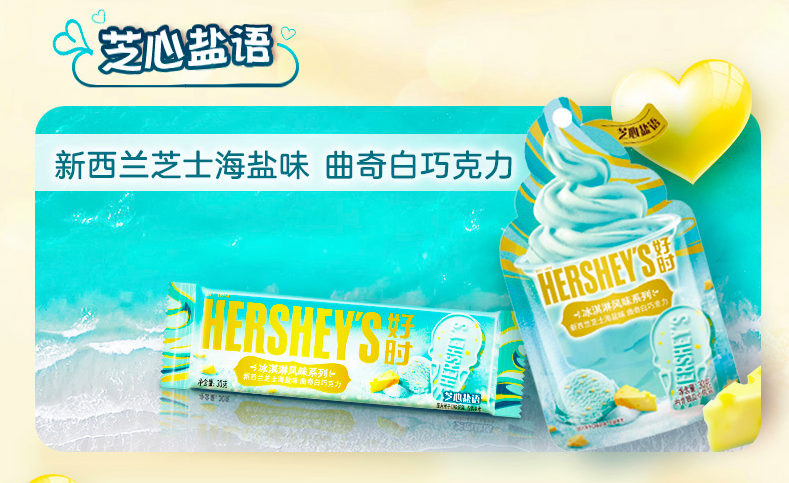 Hershey's Ice Cream Flavour Chocolate