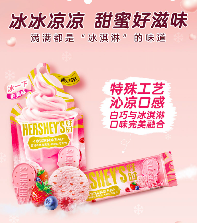 Hershey's Ice Cream Flavour Chocolate