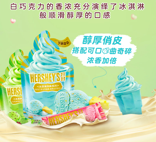 Hershey's Ice Cream Flavour Chocolate
