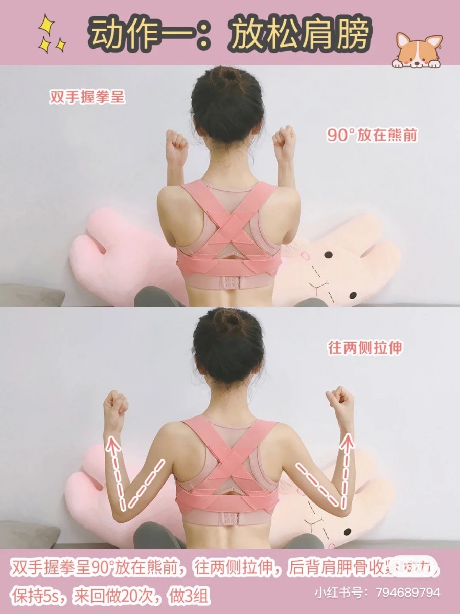 Simple Posture Exercises