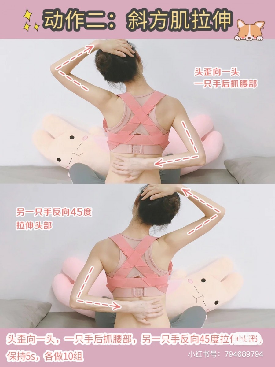 Simple Posture Exercises