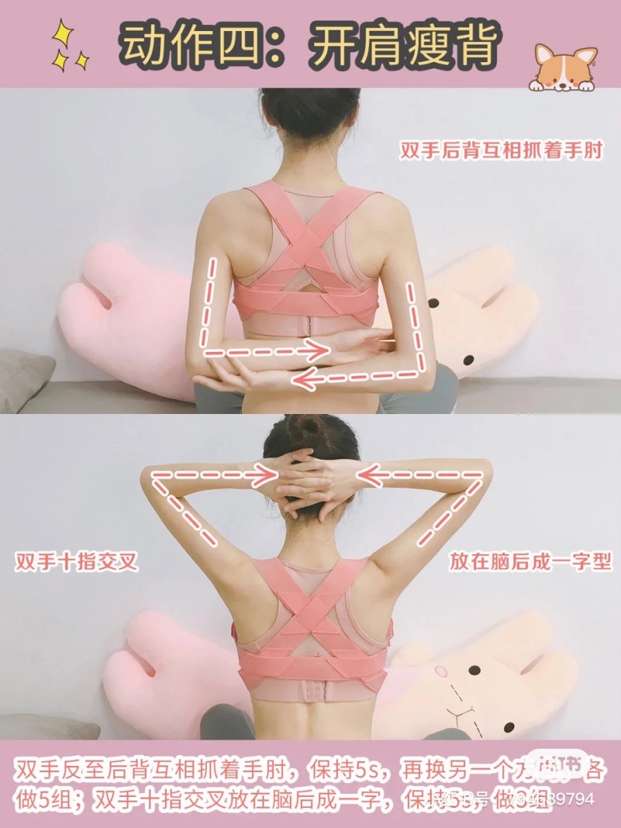 Simple Posture Exercises