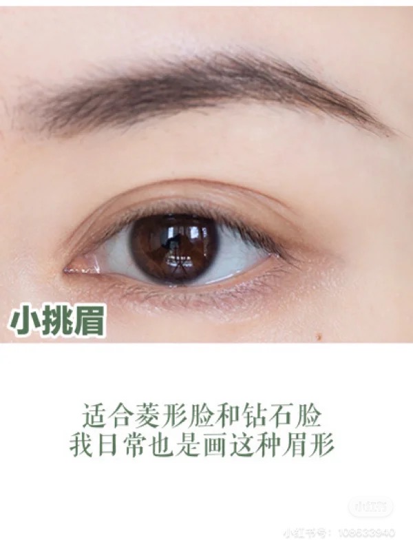 Slight arched eyebrows