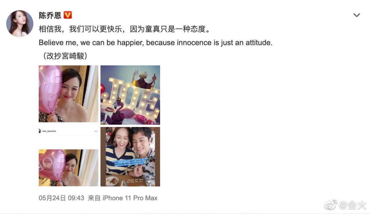 Joe Chen's Weibo post