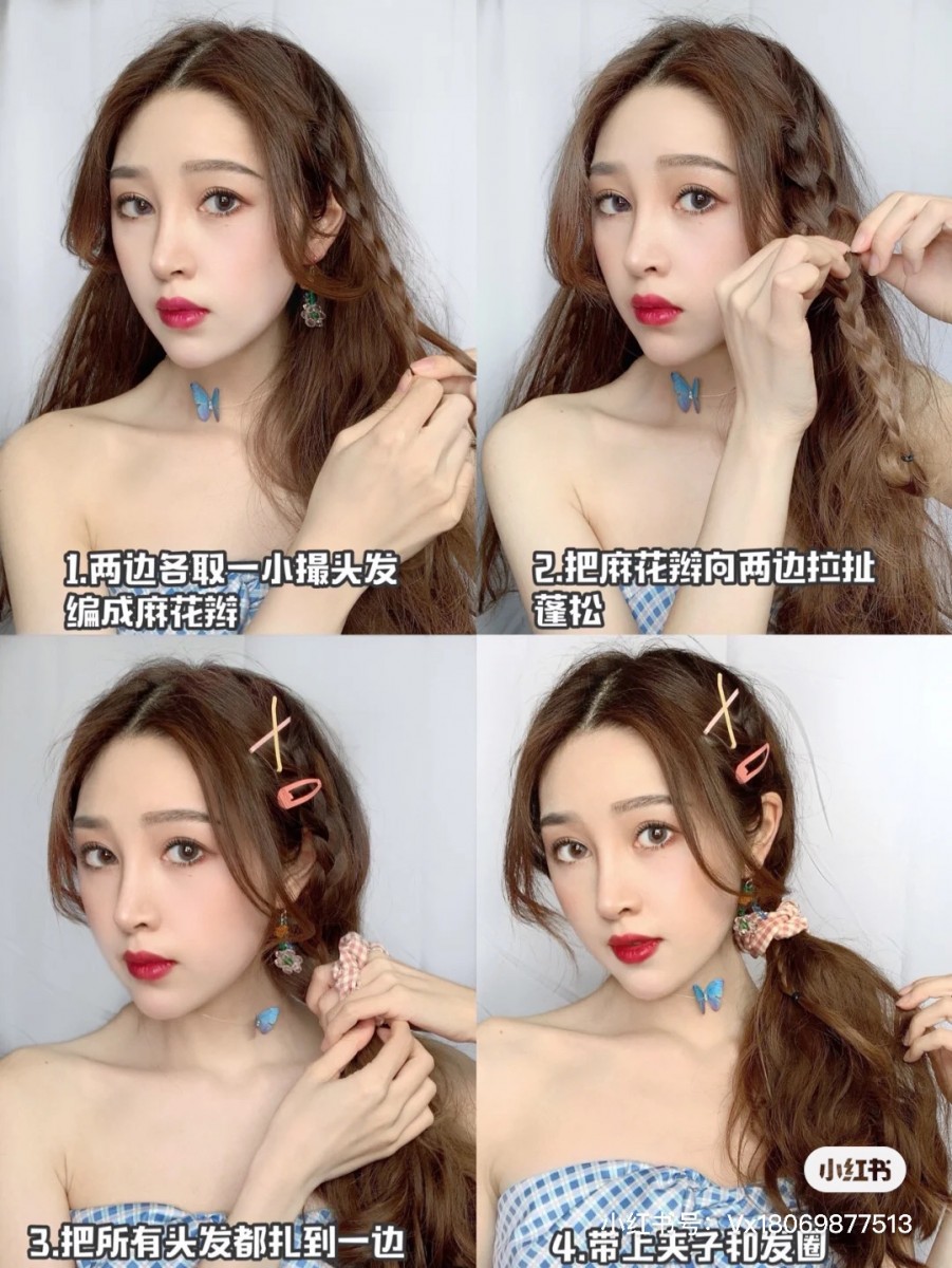 Side Braid Hair Tutorial 