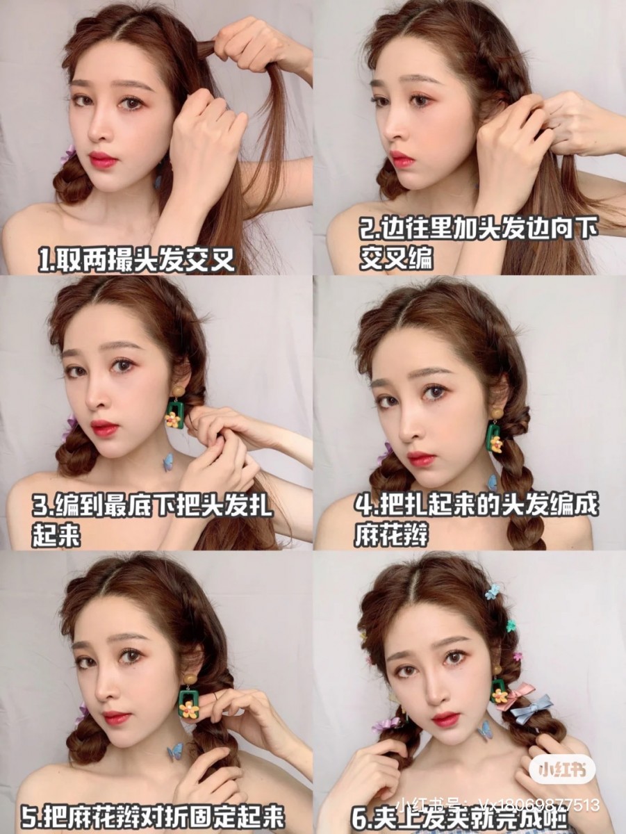 Twisted Braid Pony Hairstyle 