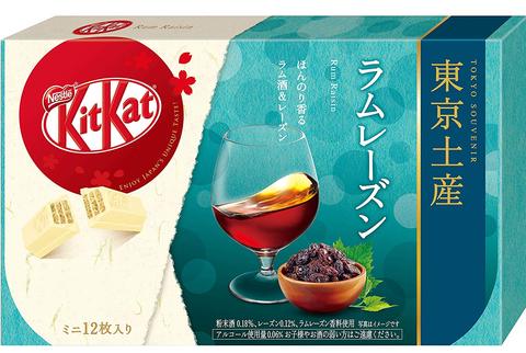 Rum Raisin (Tokyo Limited Edition)