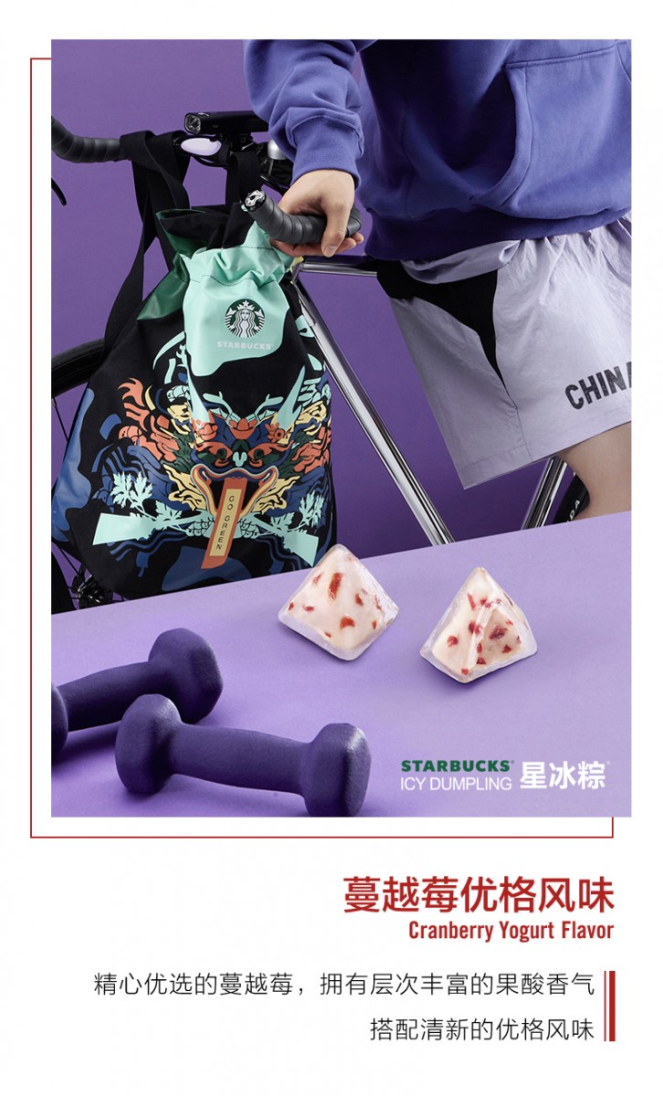 Starbucks-Cranberry Yogurt