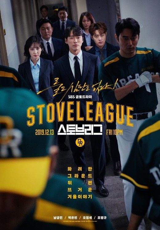 Stove League Korean Drama 