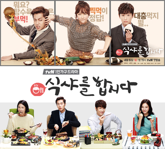 Let's eat 1&2 poster