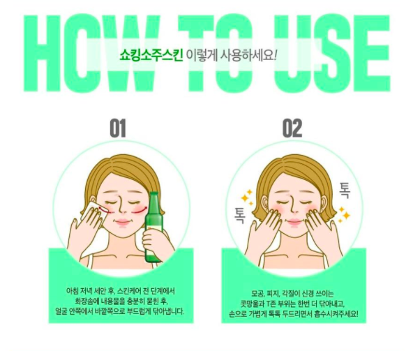 Label Young Shocking Soju