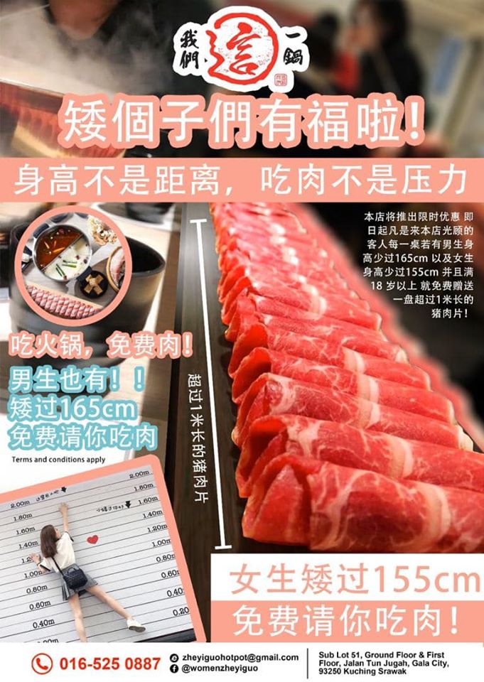 hot pot restaurant promotion Wo Men Zhe Yi Guo