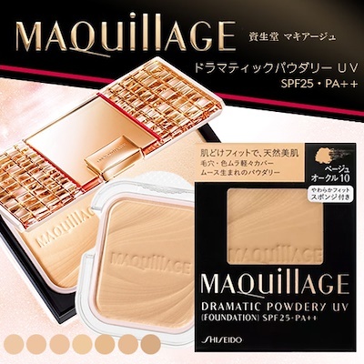 Maquillage Dramatic Powdery UV