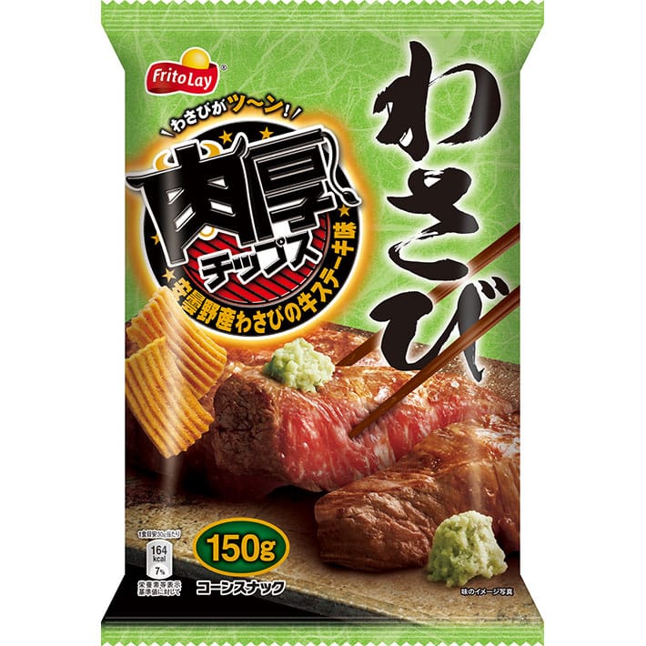 Azumino wasabi and beefsteak flavor Nikuatsu Chips