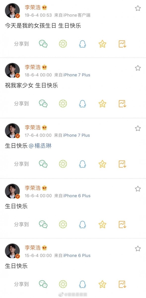 Li Ronghao's birthday message to Rainie Yang over the years