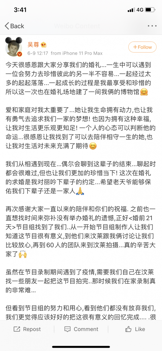 Wu Zun's Weibo post