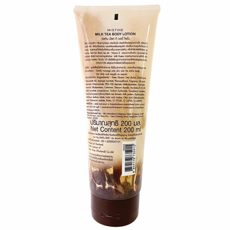 Mistine Milk Tea Body Lotion