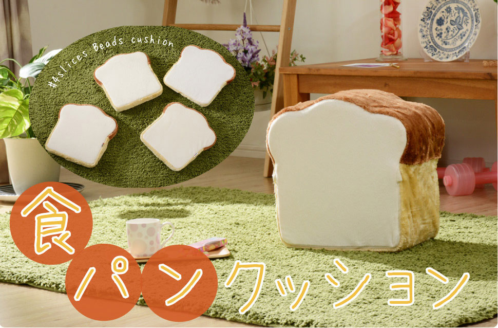 Pan bread Cushion and toast slices floor seat cushion