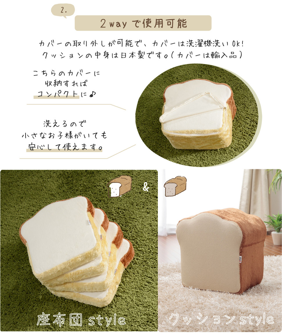 Pan bread Cushion and toast slices floor seat cushion