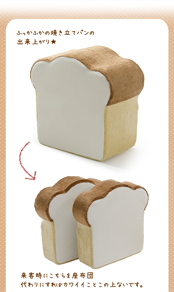 big Pan bread Cushion and thick toast slices floor seat cushion